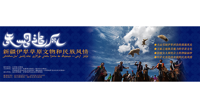  The Exhibition of the prairie cultural relics and Folkloric Lifestyle