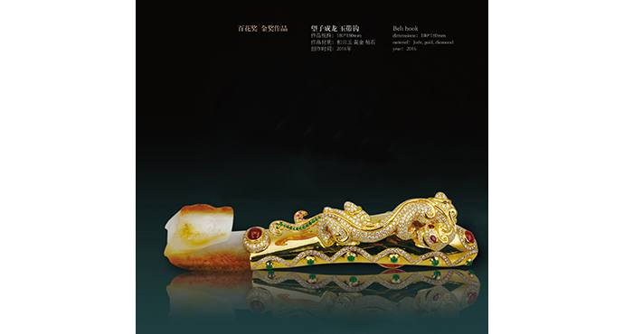  徐州市非物質(zhì)文化遺產(chǎn)王氏金銀細工制作——王廣臣、徐飛師生作品精品展