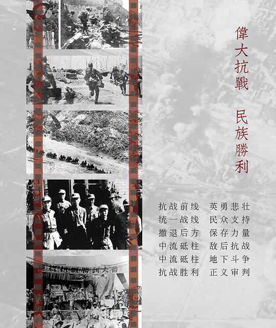  銘記歷史?砥礪前行—徐州淪陷80周年文獻(xiàn)特展
